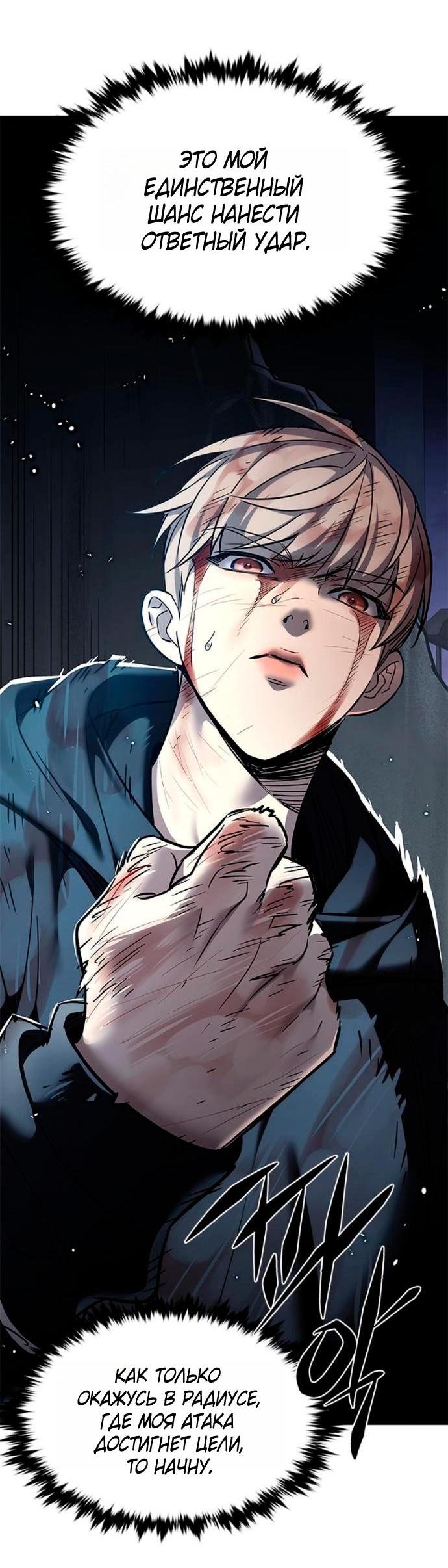 Read Элисед RU Manga Online