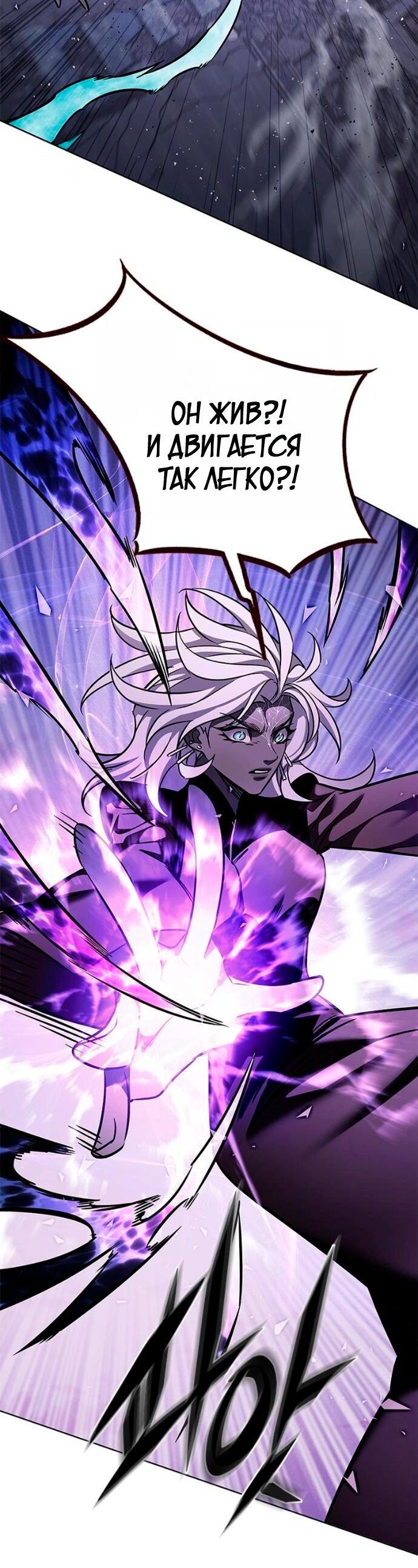 Read Элисед RU Manga Online