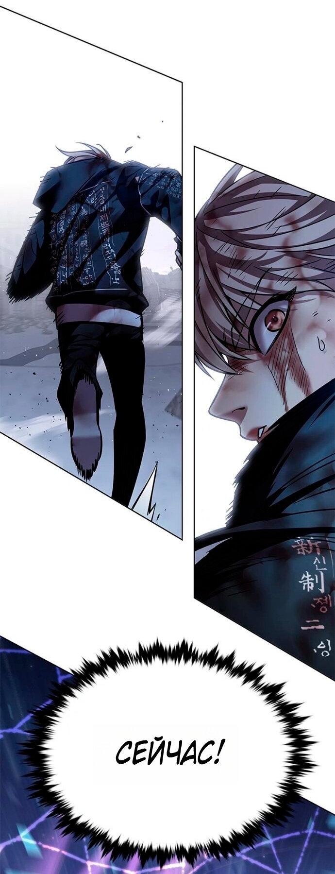 Read Элисед RU Manga Online