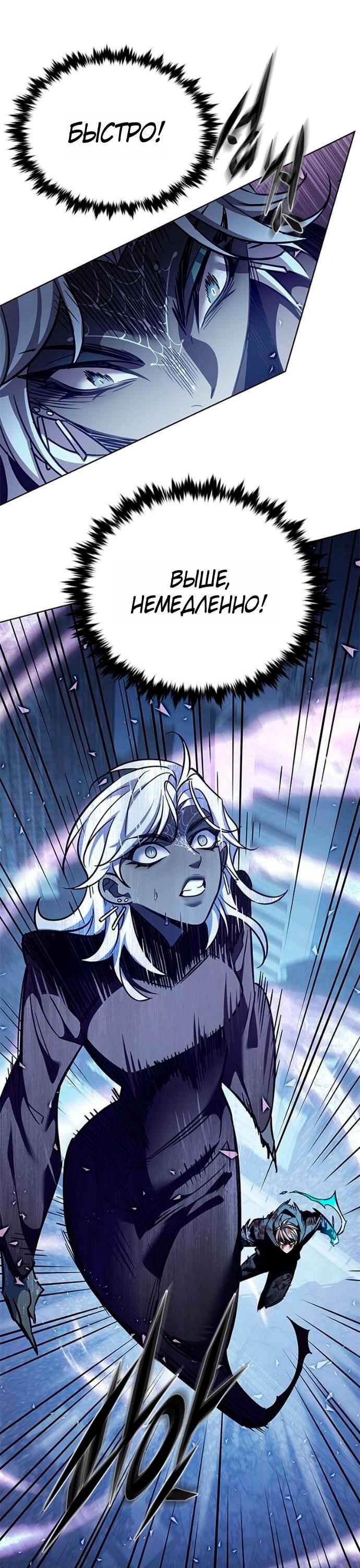 Read Элисед RU Manga Online