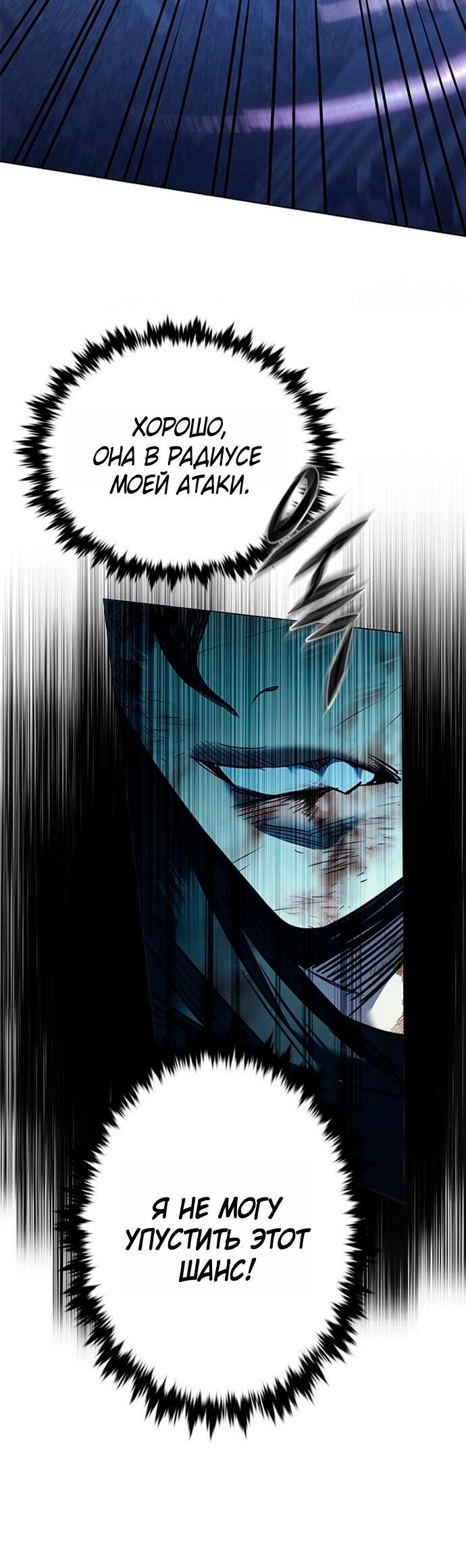 Read Элисед RU Manga Online