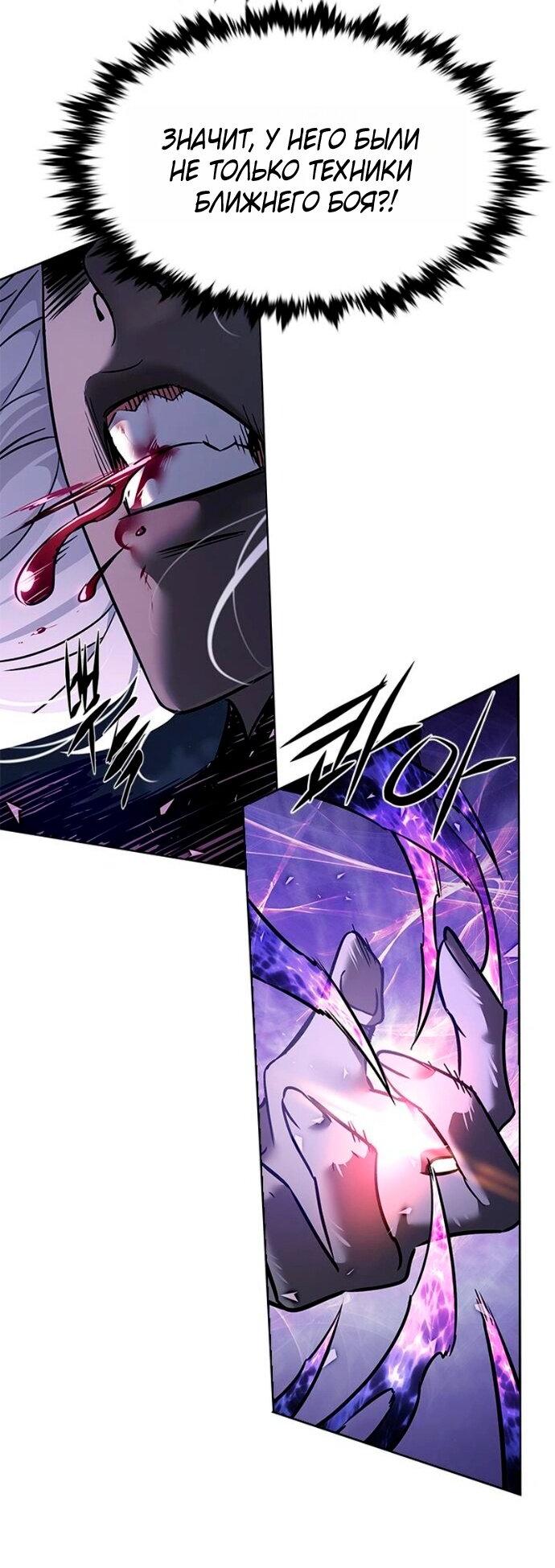 Read Элисед RU Manga Online