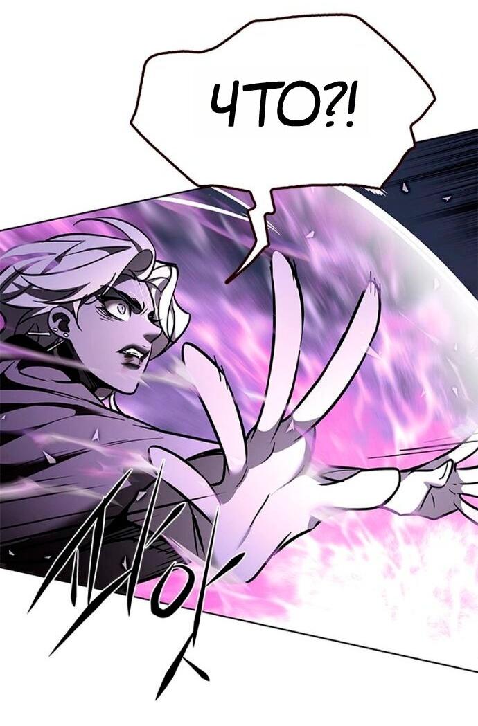 Read Элисед RU Manga Online