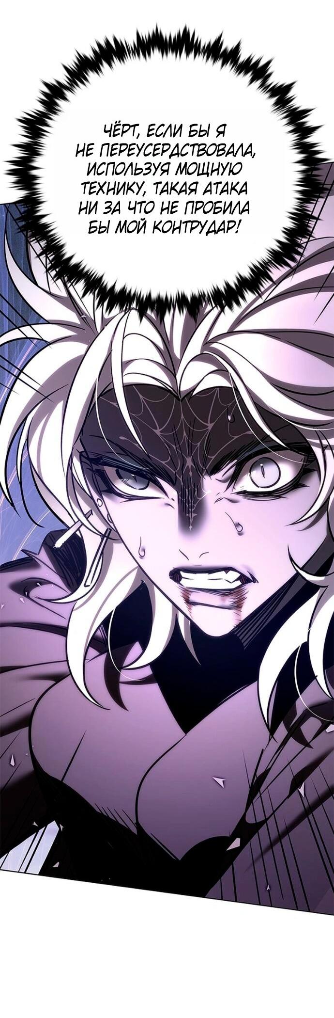 Read Элисед RU Manga Online