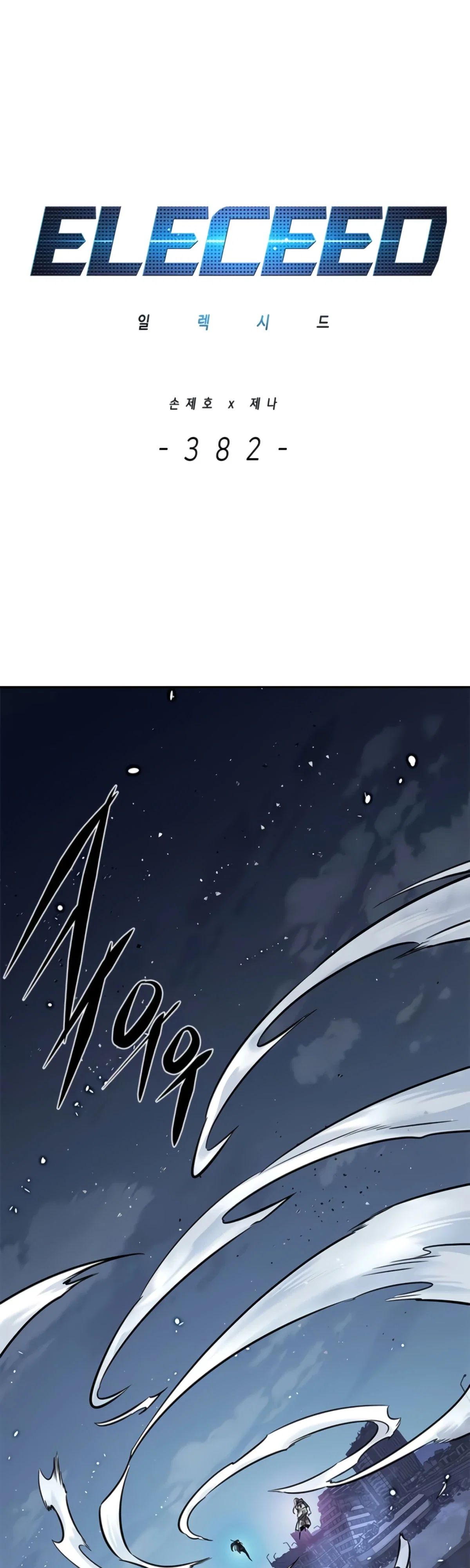 Read Элисед RU Manga Online