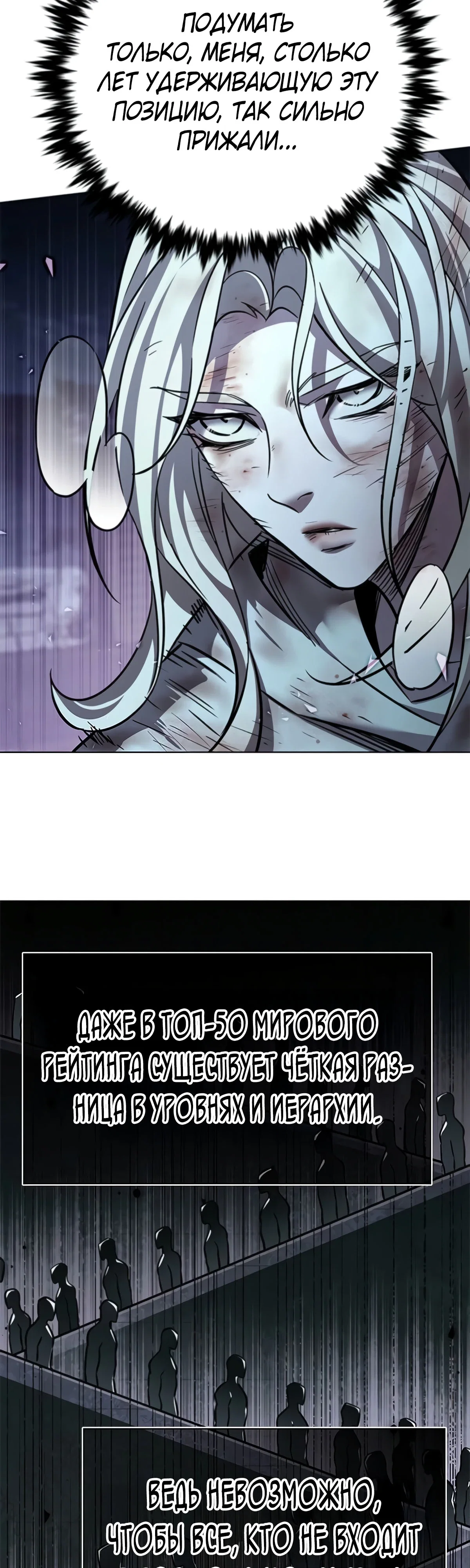 Read Элисед RU Manga Online