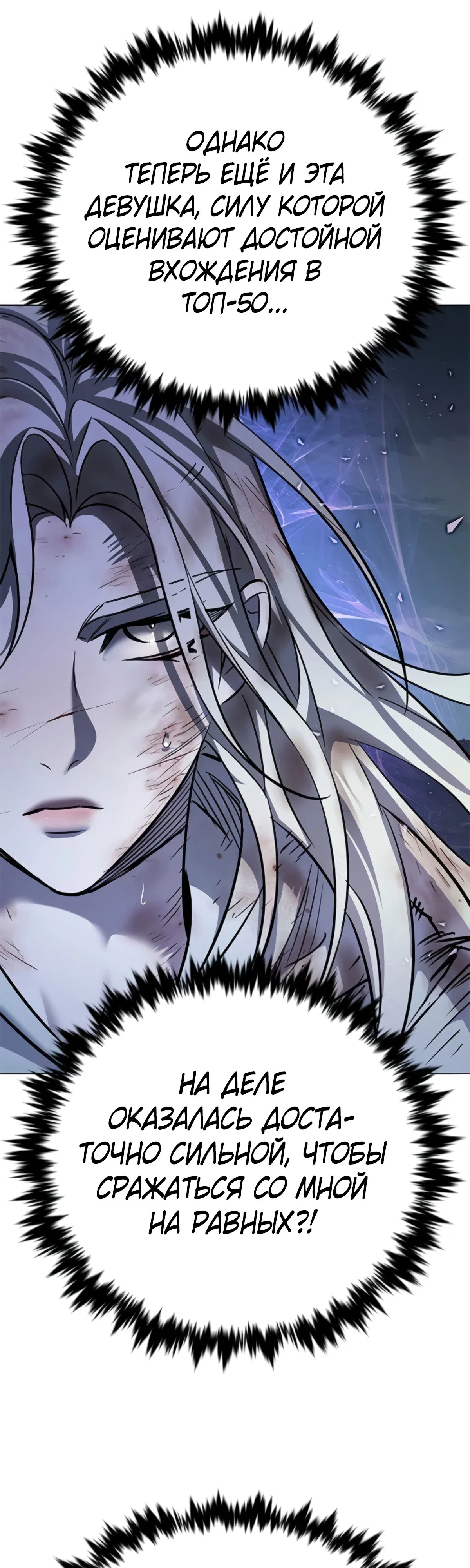 Read Элисед RU Manga Online