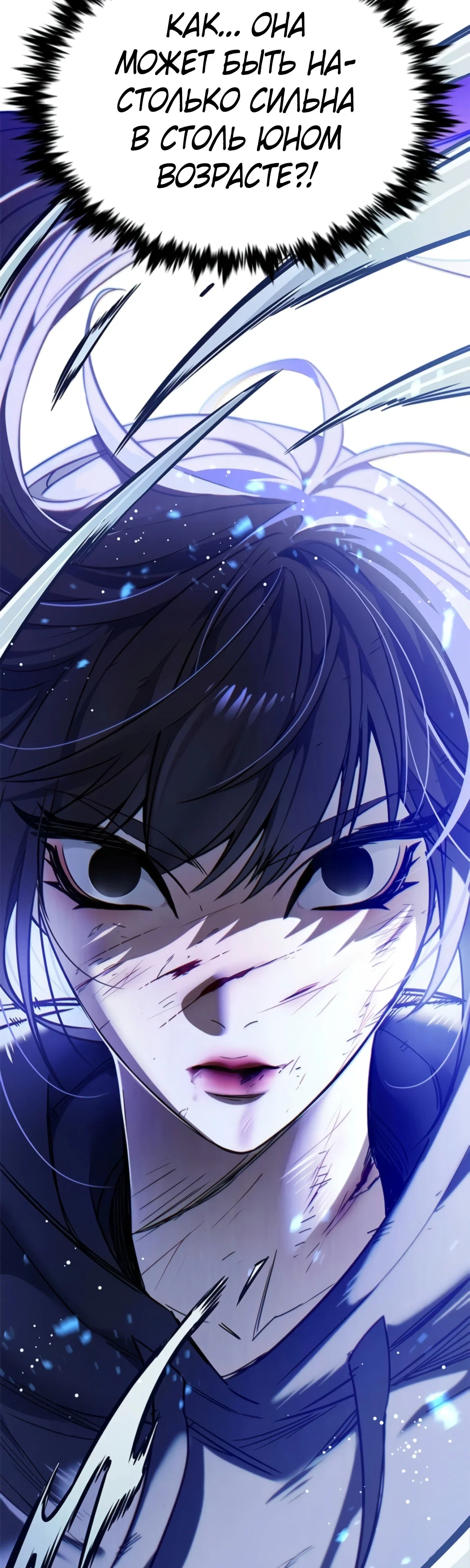 Read Элисед RU Manga Online