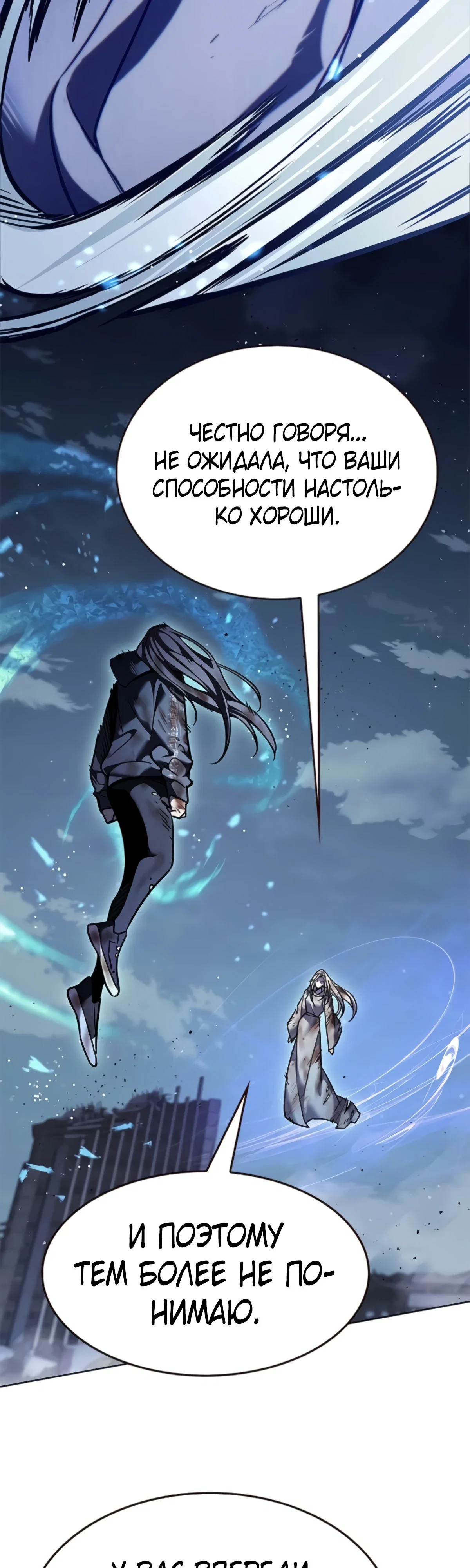 Read Элисед RU Manga Online