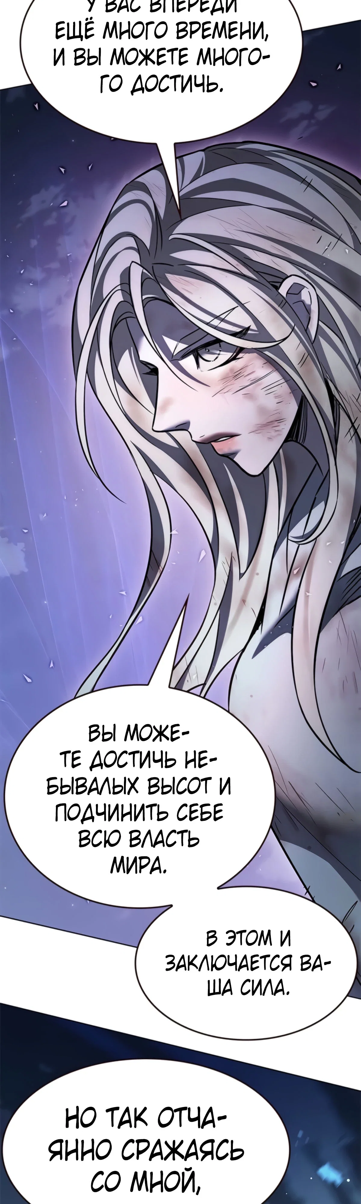 Read Элисед RU Manga Online