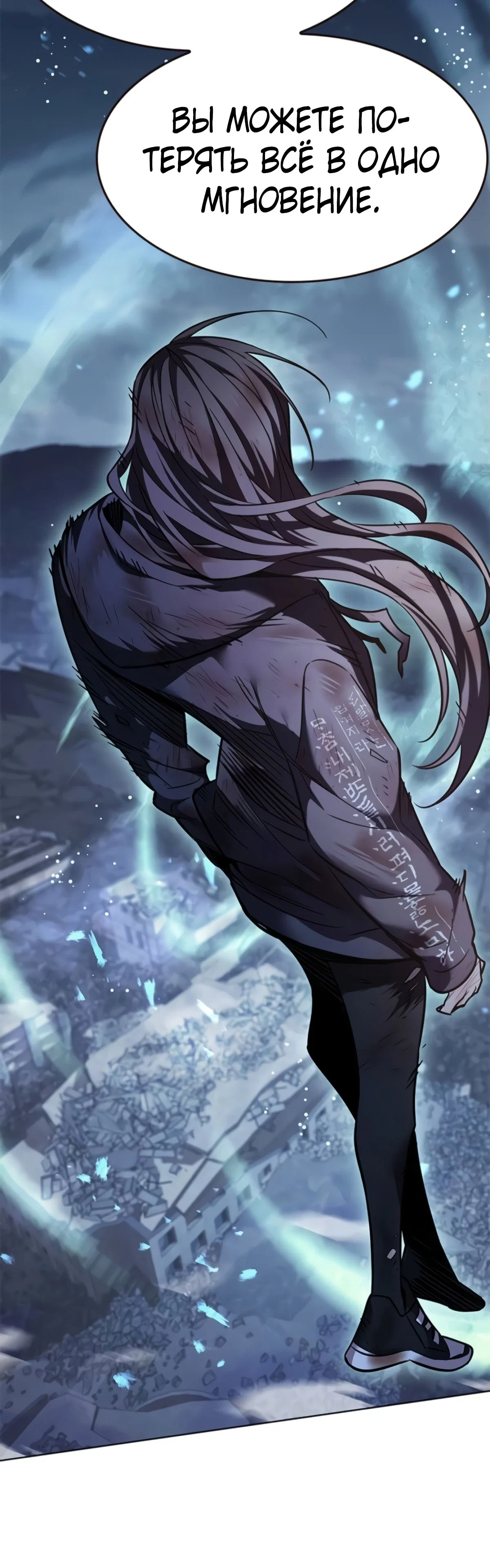 Read Элисед RU Manga Online