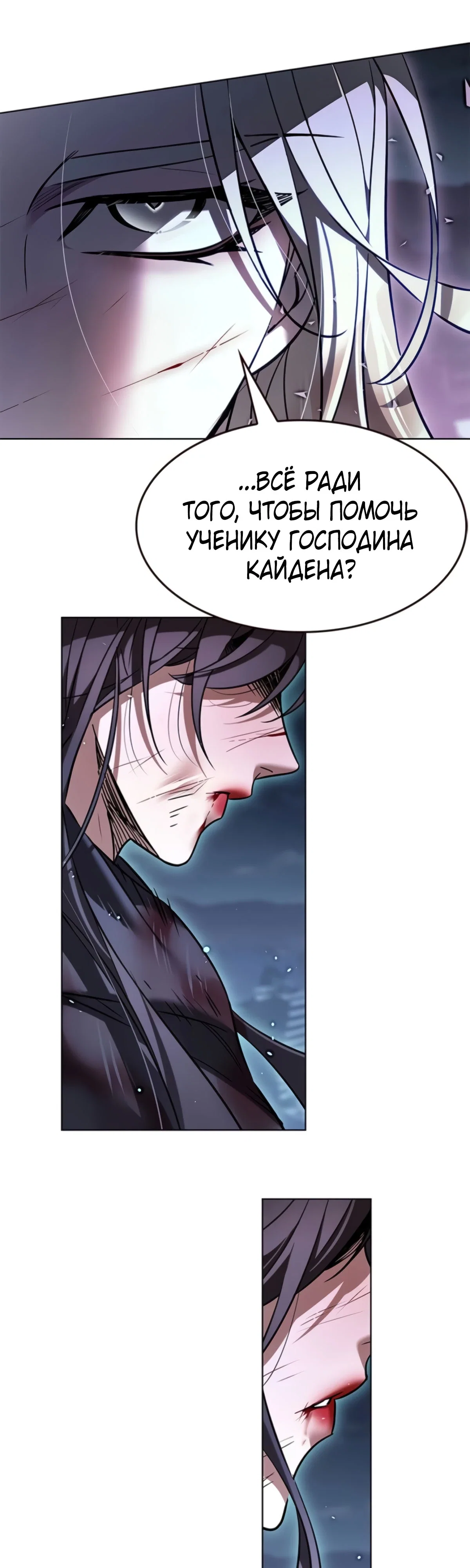 Read Элисед RU Manga Online