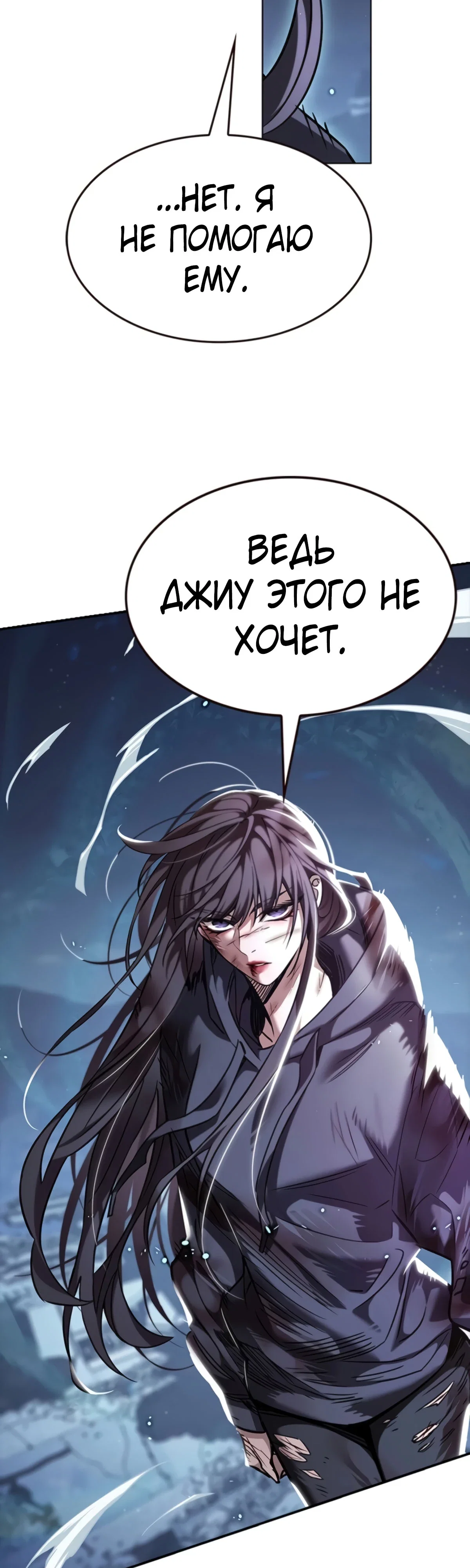Read Элисед RU Manga Online