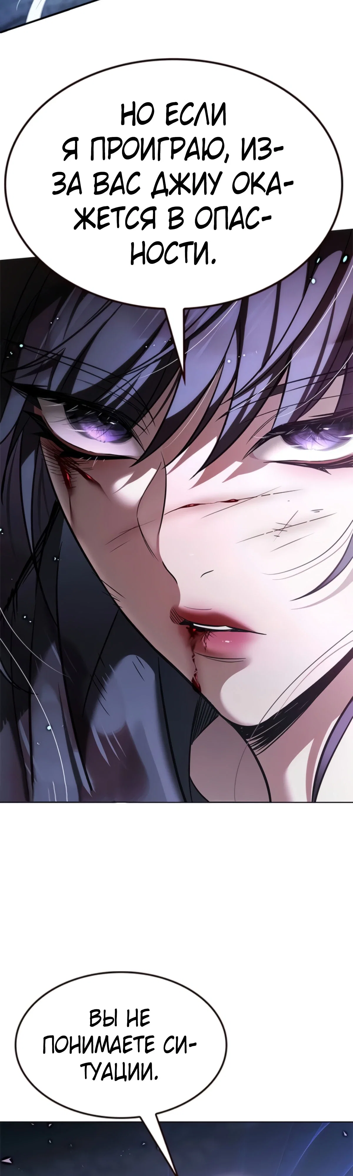 Read Элисед RU Manga Online
