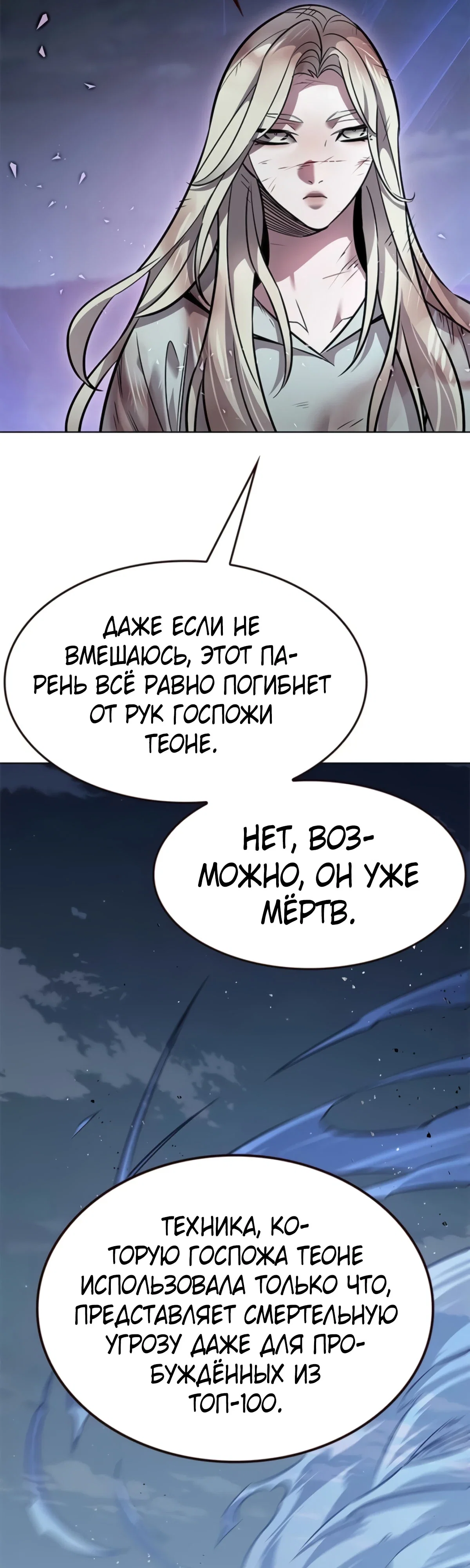 Read Элисед RU Manga Online