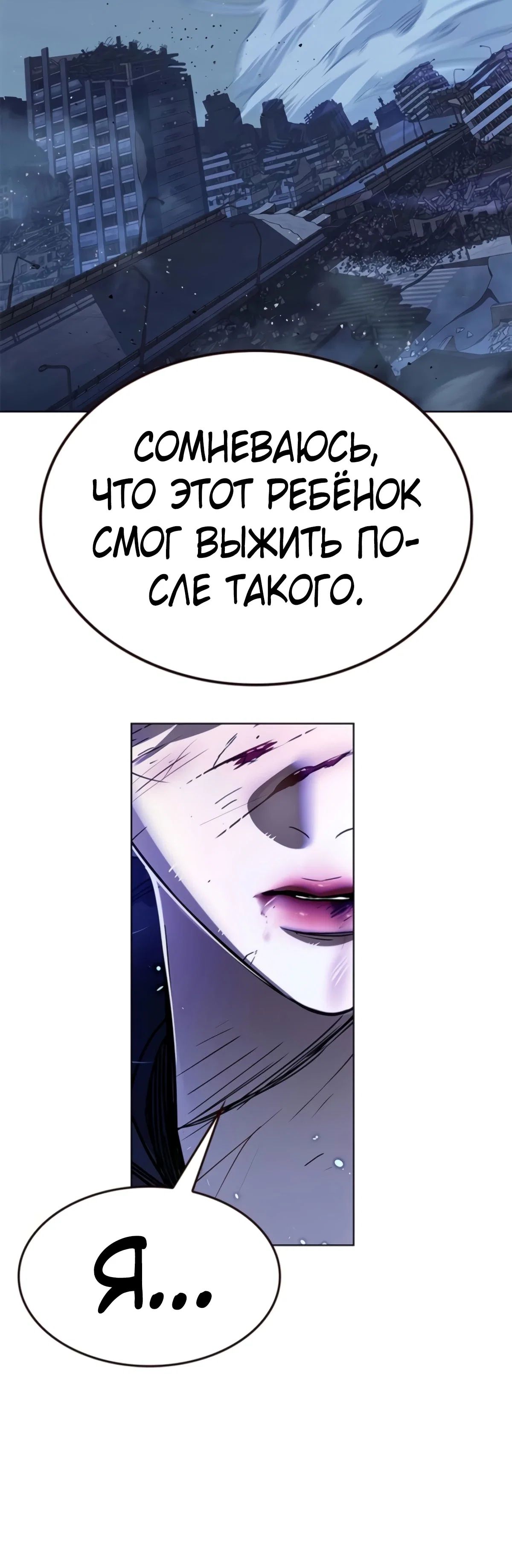 Read Элисед RU Manga Online