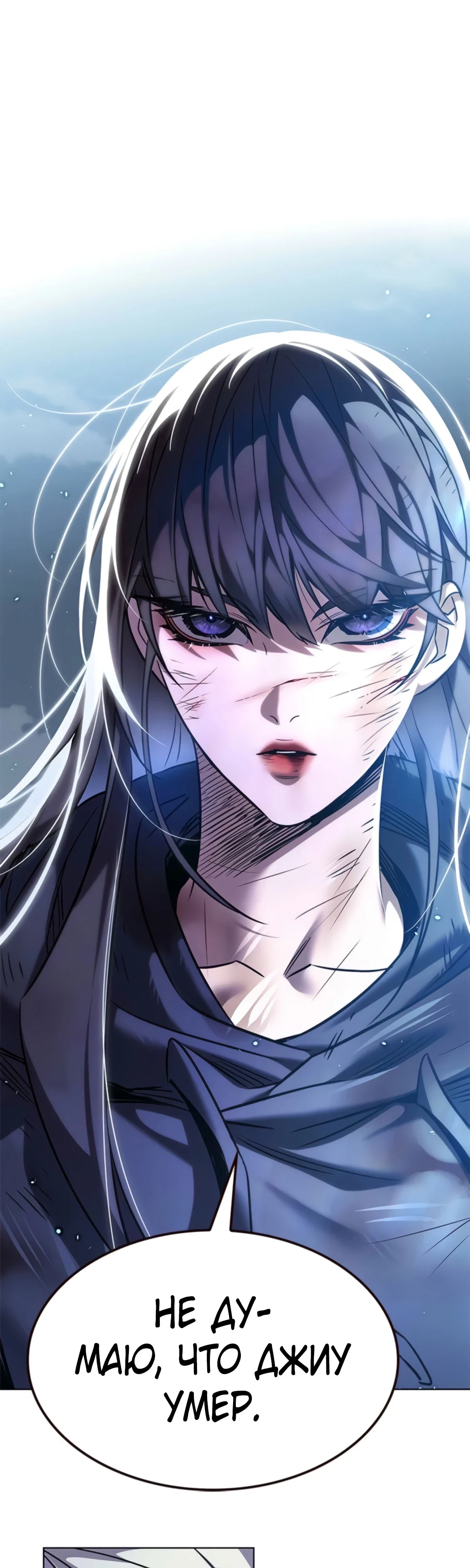 Read Элисед RU Manga Online