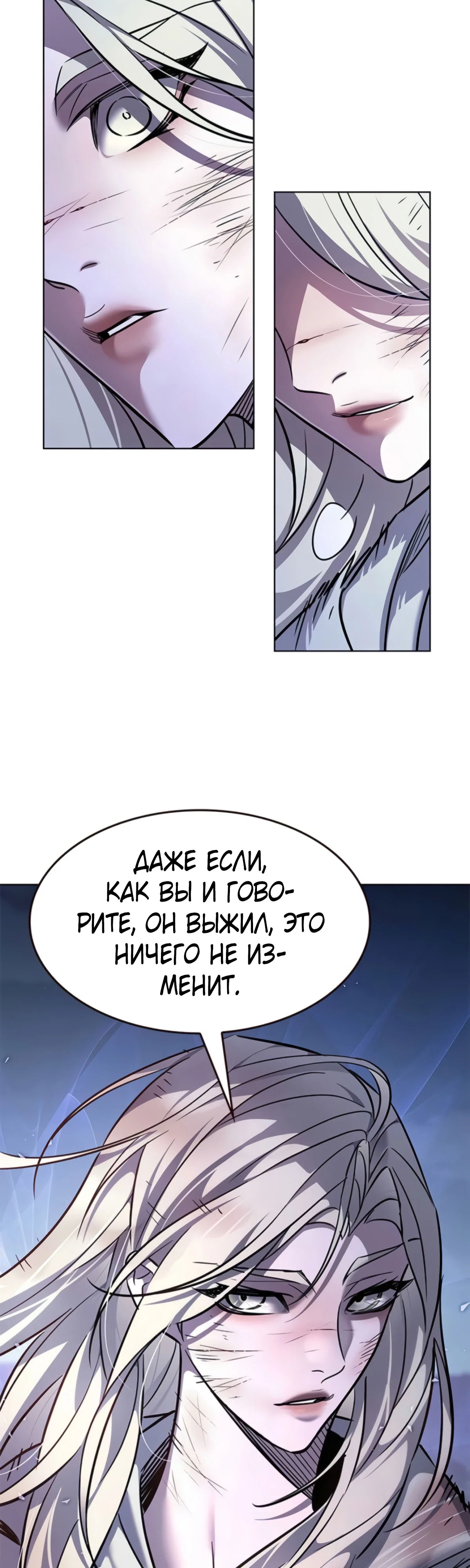 Read Элисед RU Manga Online