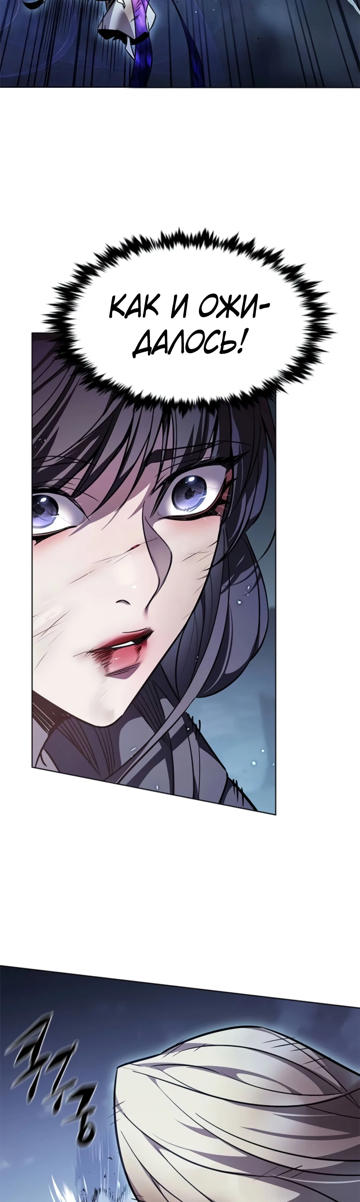 Read Элисед RU Manga Online