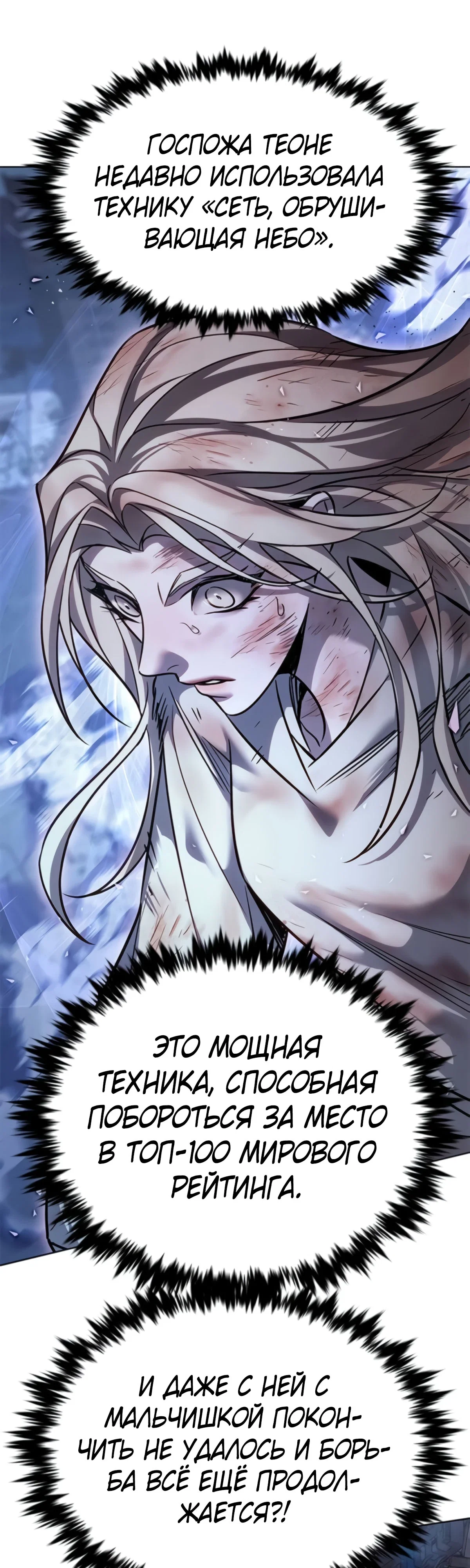 Read Элисед RU Manga Online