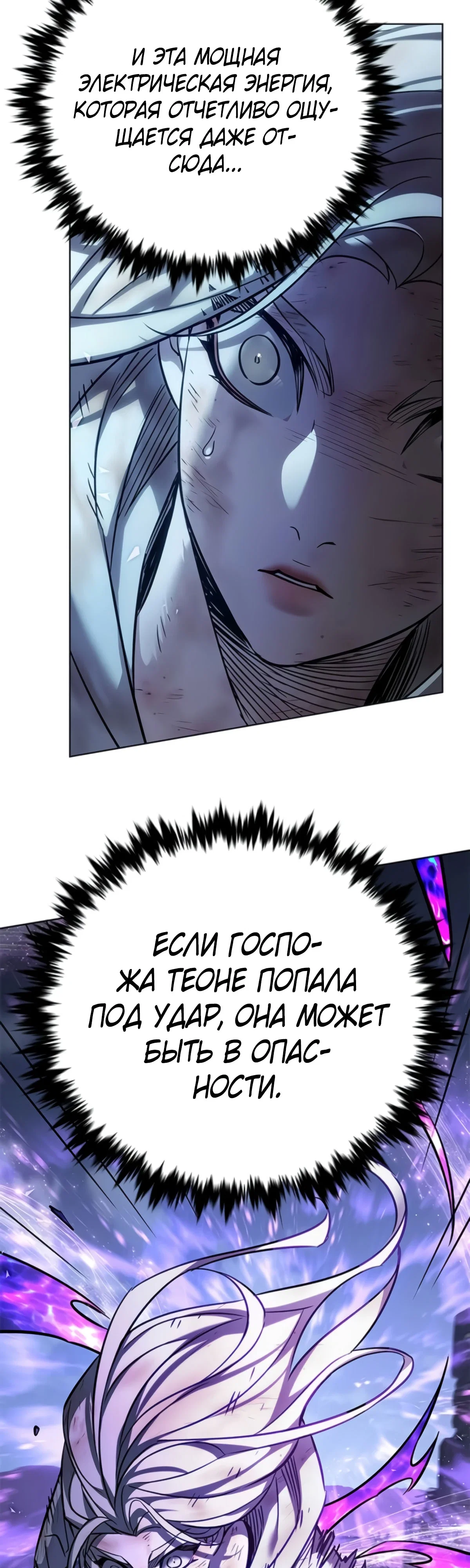 Read Элисед RU Manga Online