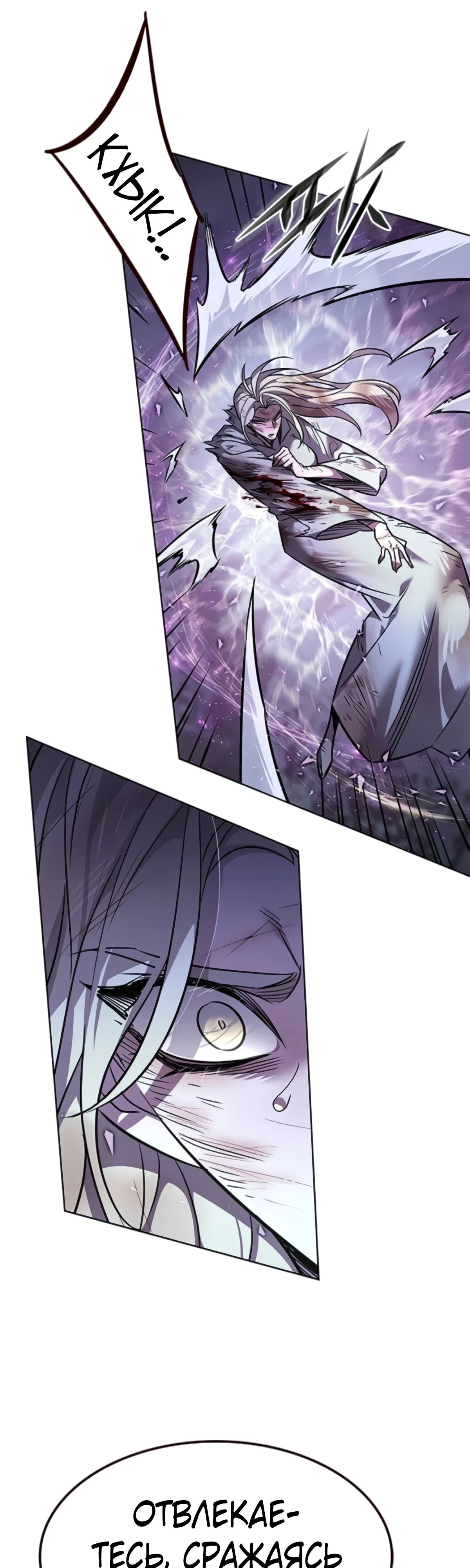 Read Элисед RU Manga Online