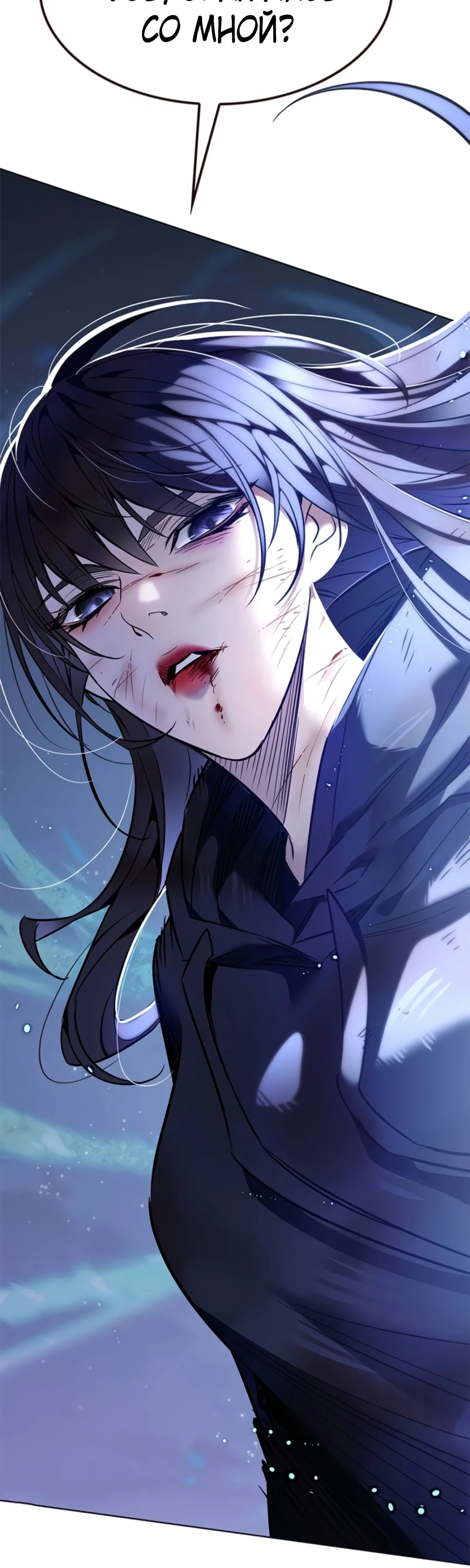 Read Элисед RU Manga Online