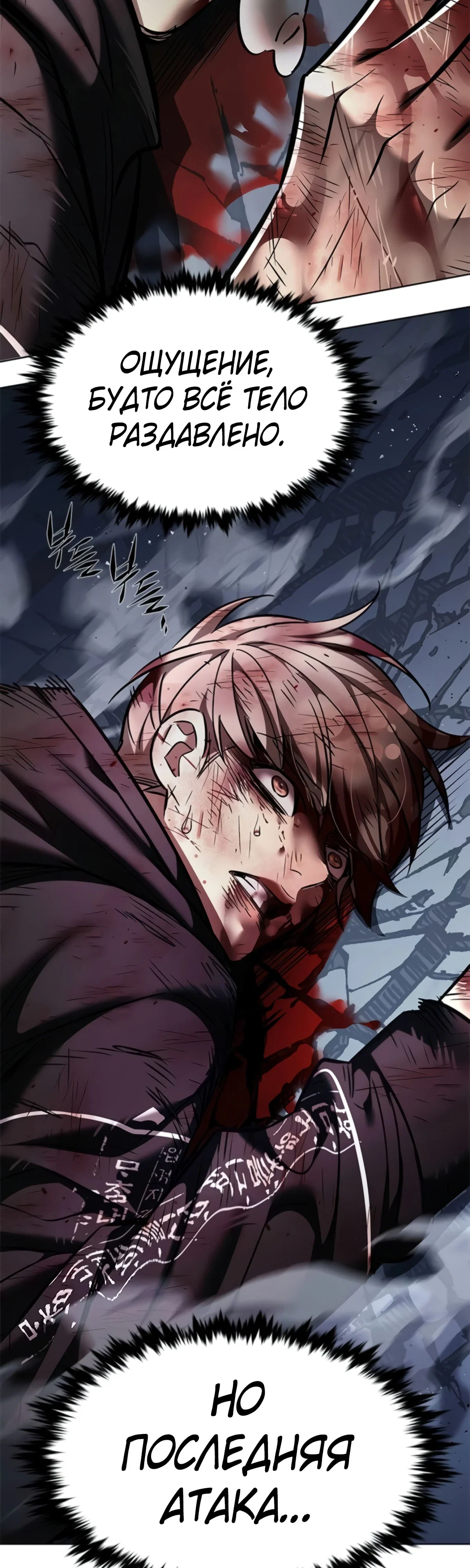 Read Элисед RU Manga Online