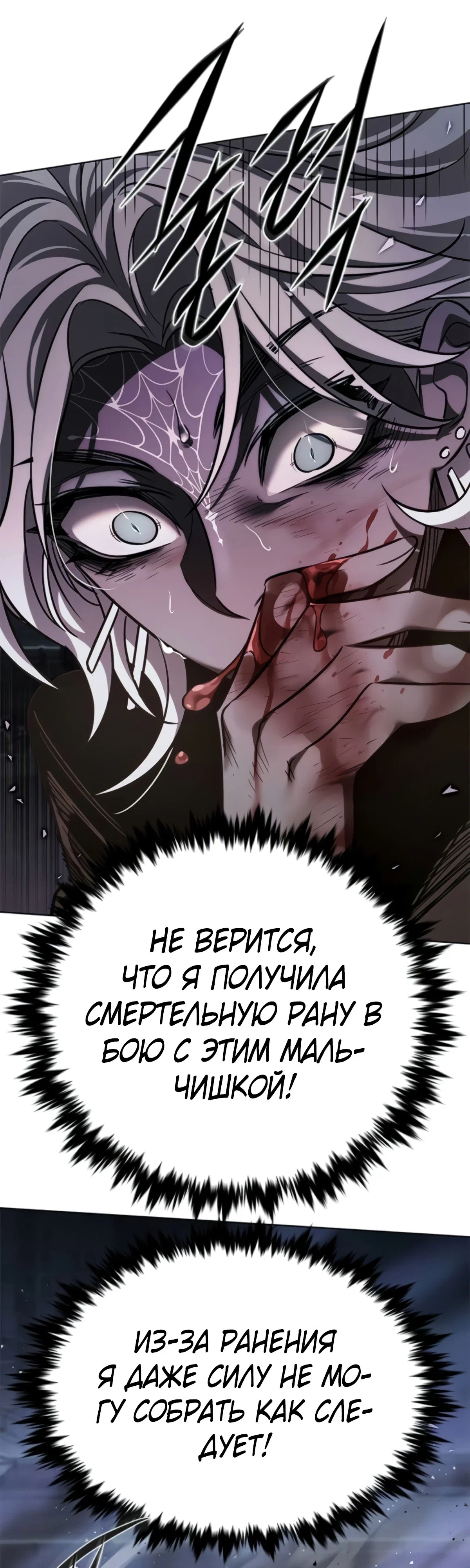 Read Элисед RU Manga Online