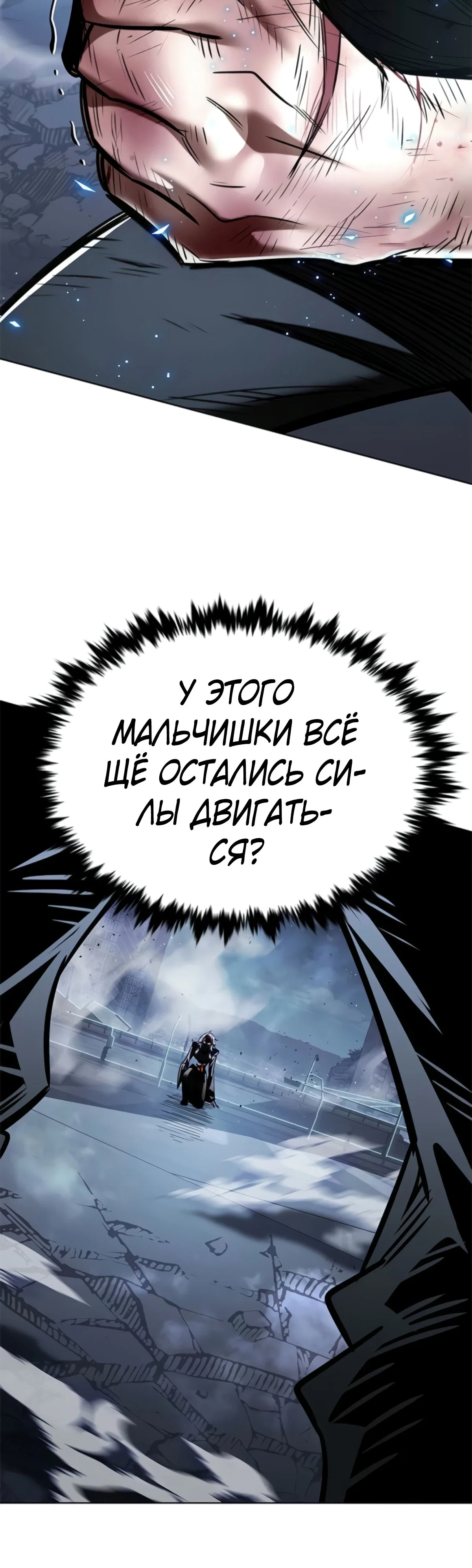 Read Элисед RU Manga Online