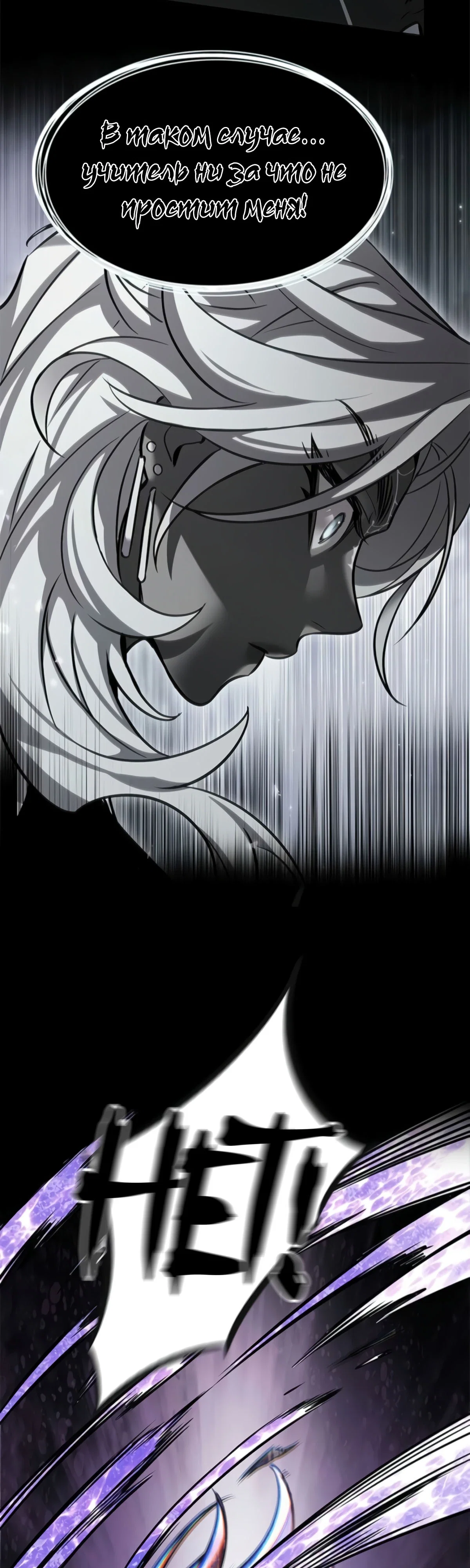 Read Элисед RU Manga Online