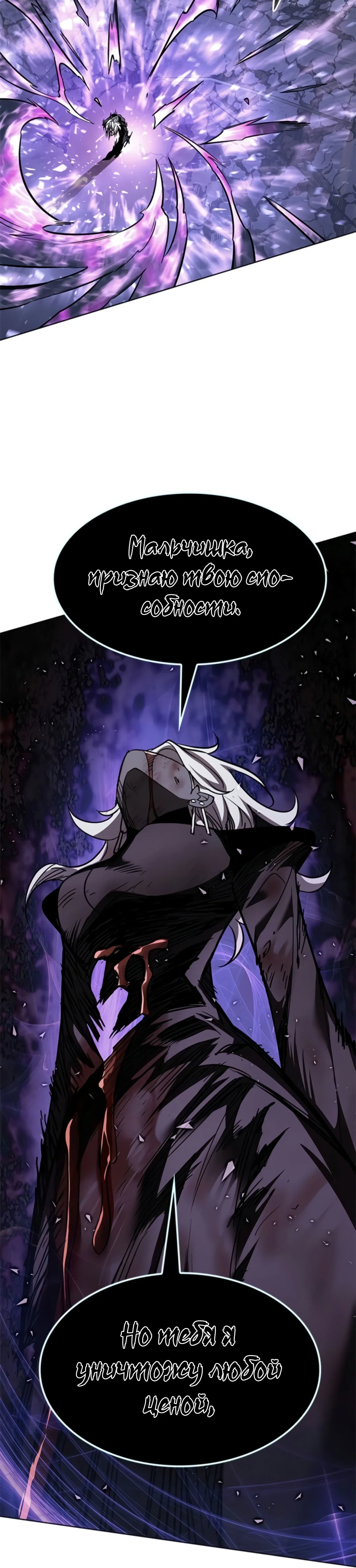 Read Элисед RU Manga Online