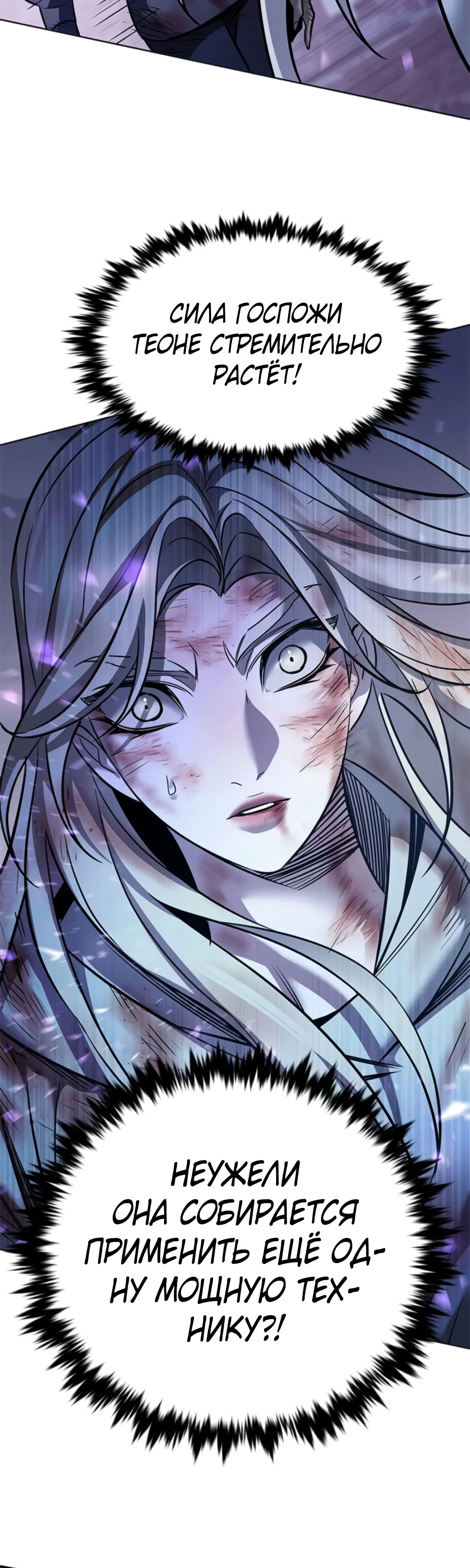 Read Элисед RU Manga Online