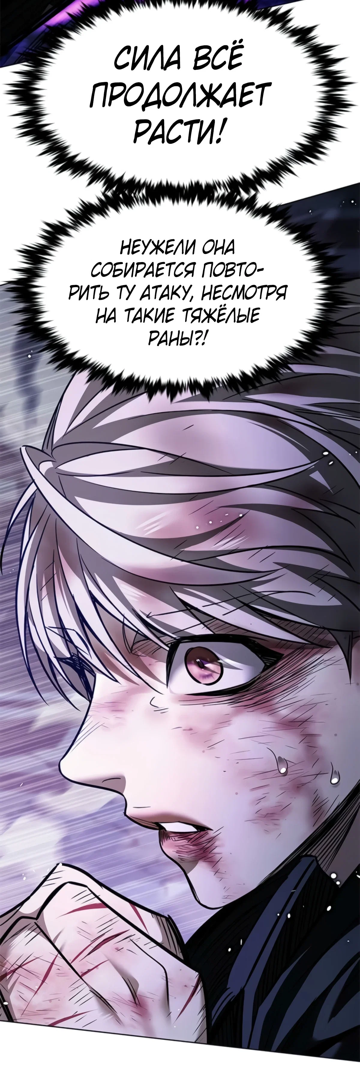 Read Элисед RU Manga Online