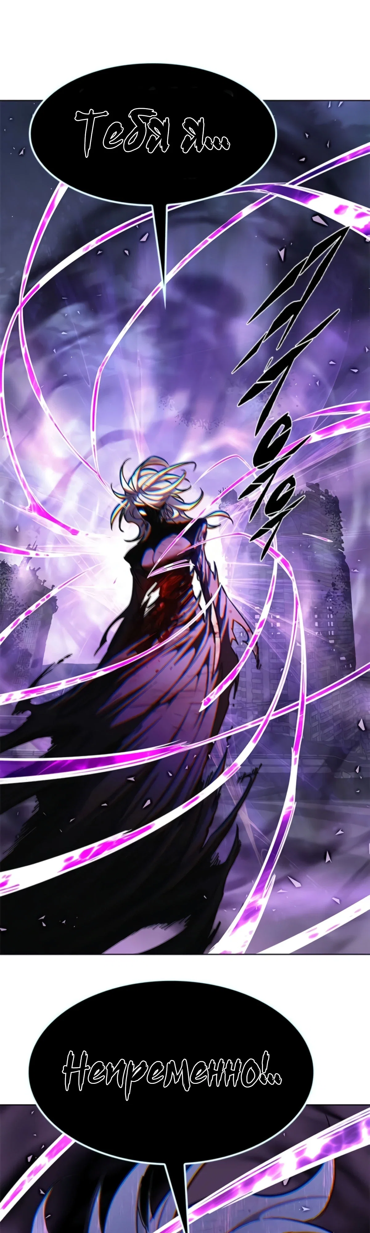 Read Элисед RU Manga Online