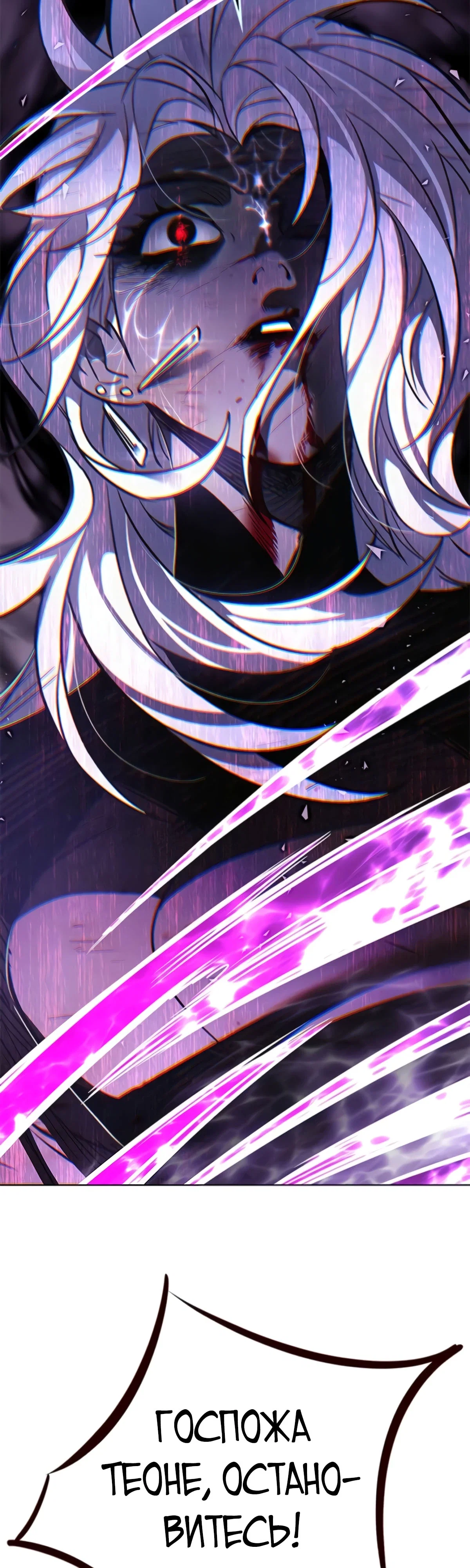 Read Элисед RU Manga Online