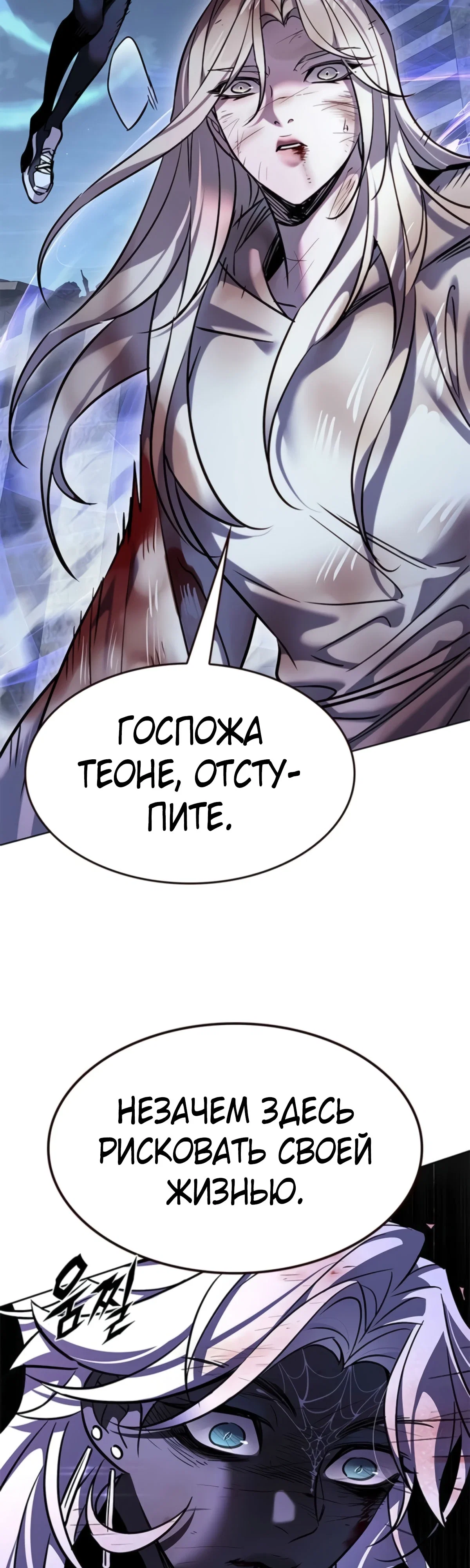 Read Элисед RU Manga Online