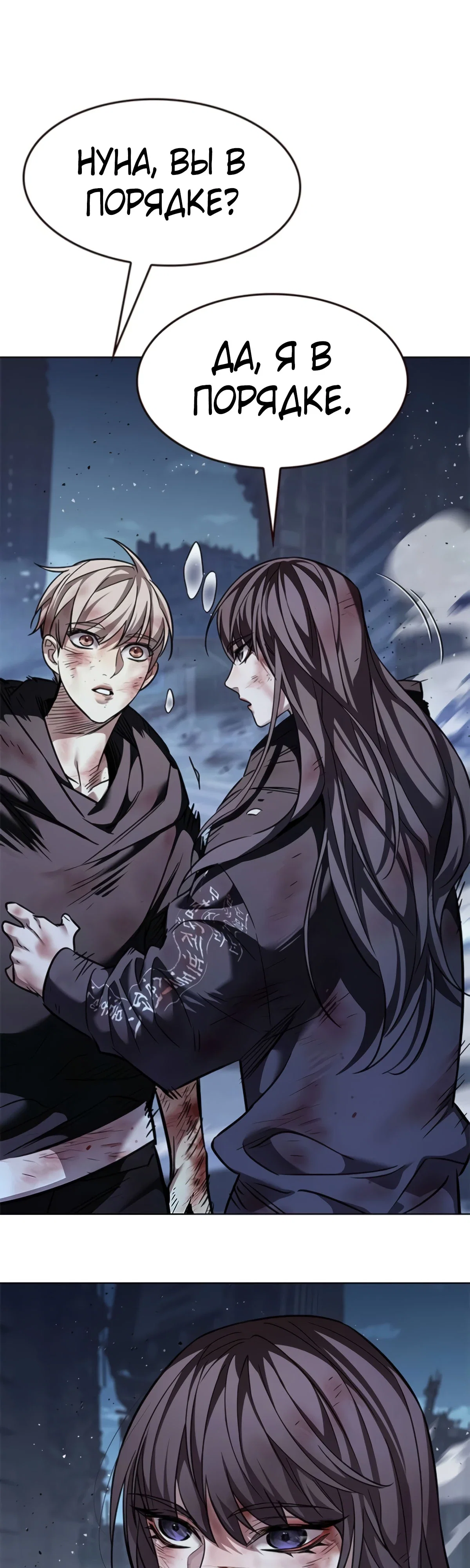 Read Элисед RU Manga Online