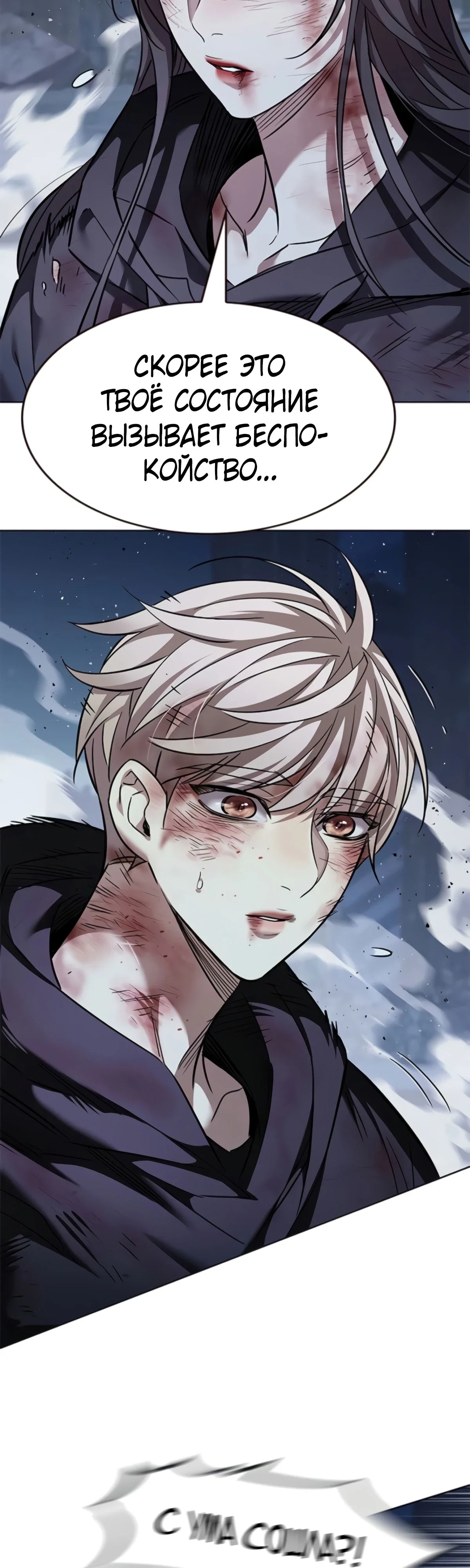 Read Элисед RU Manga Online