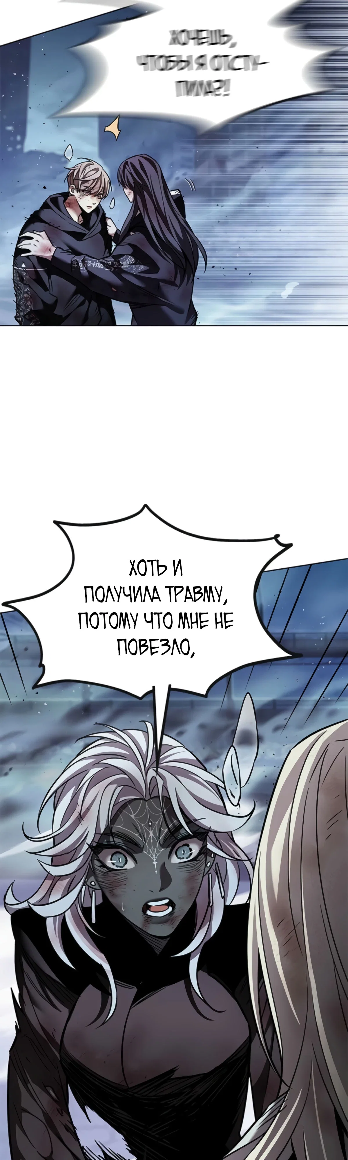 Read Элисед RU Manga Online
