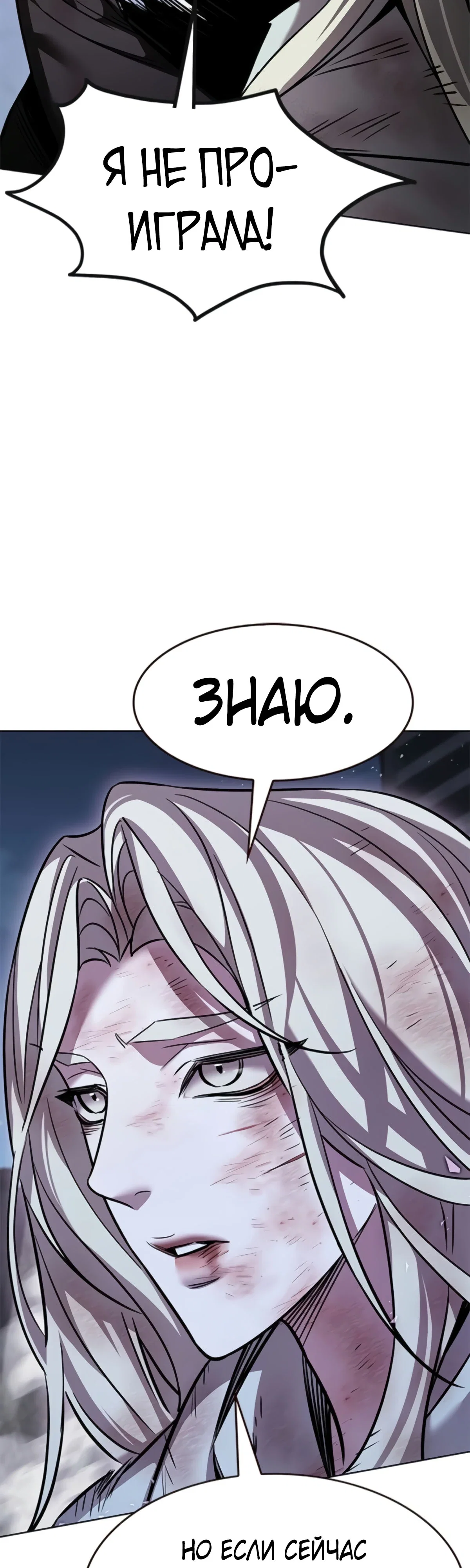 Read Элисед RU Manga Online