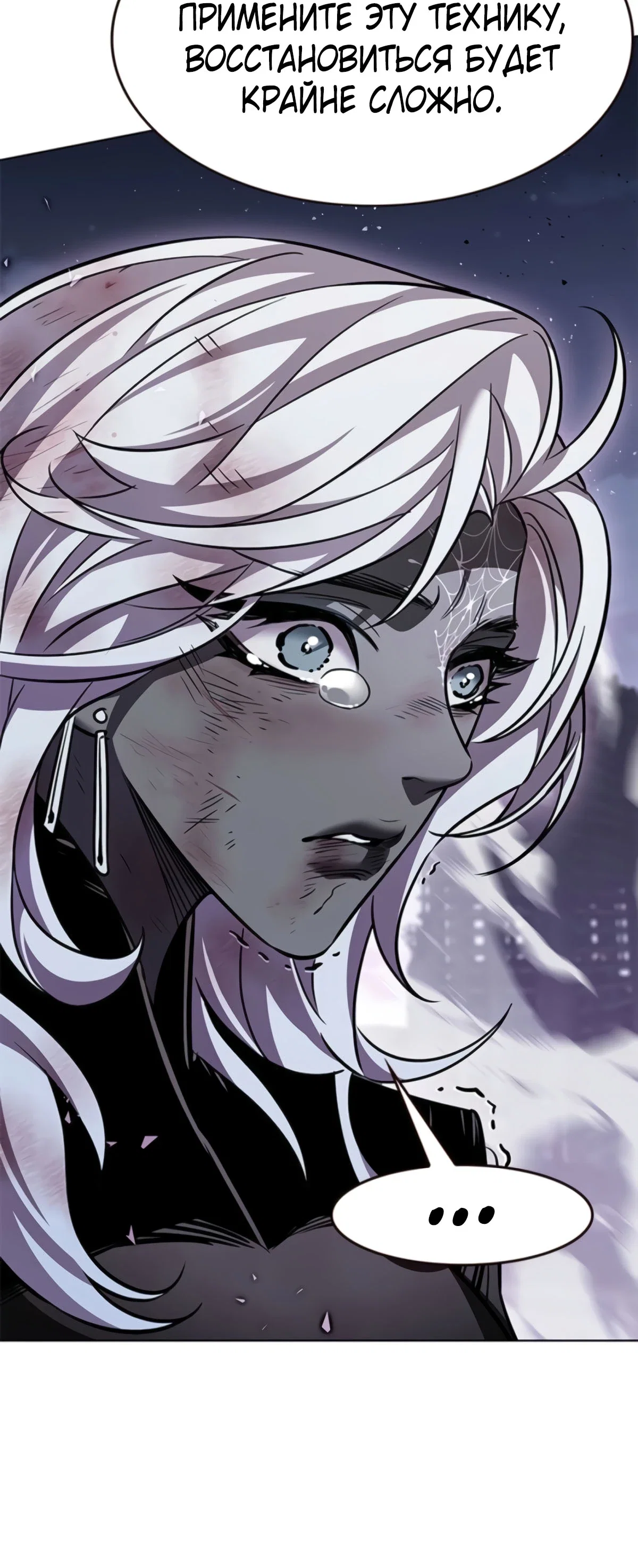 Read Элисед RU Manga Online