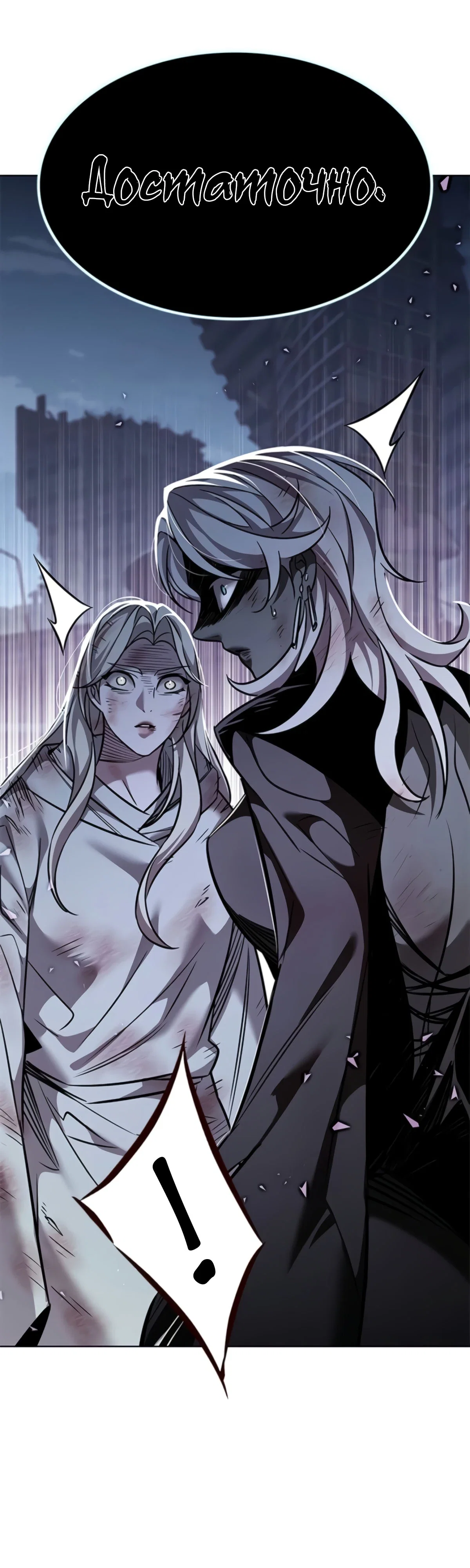 Read Элисед RU Manga Online