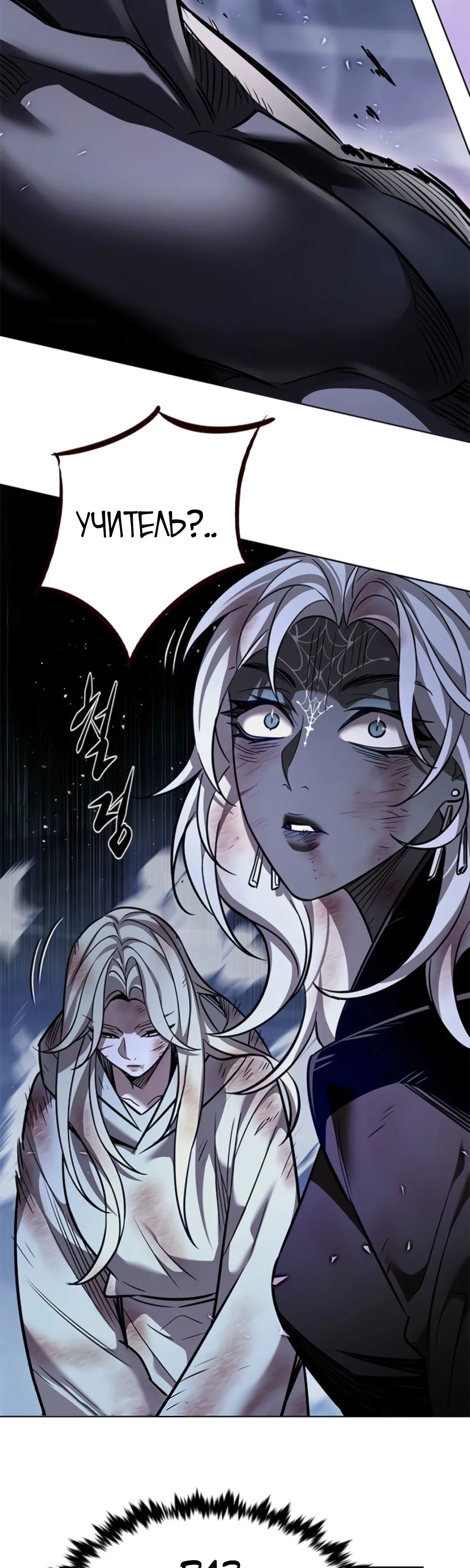 Read Элисед RU Manga Online