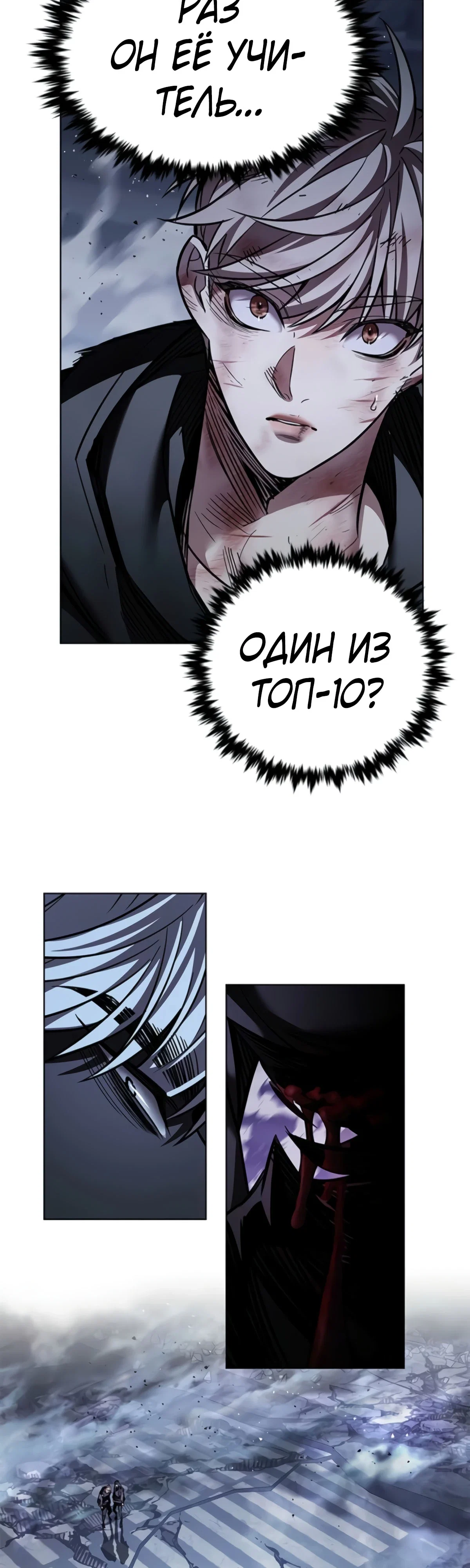 Read Элисед RU Manga Online
