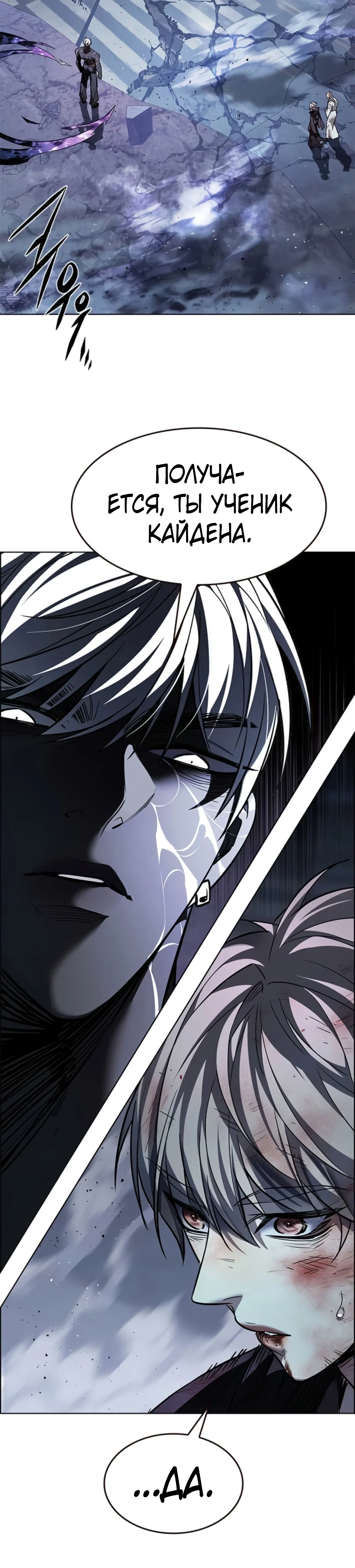 Read Элисед RU Manga Online