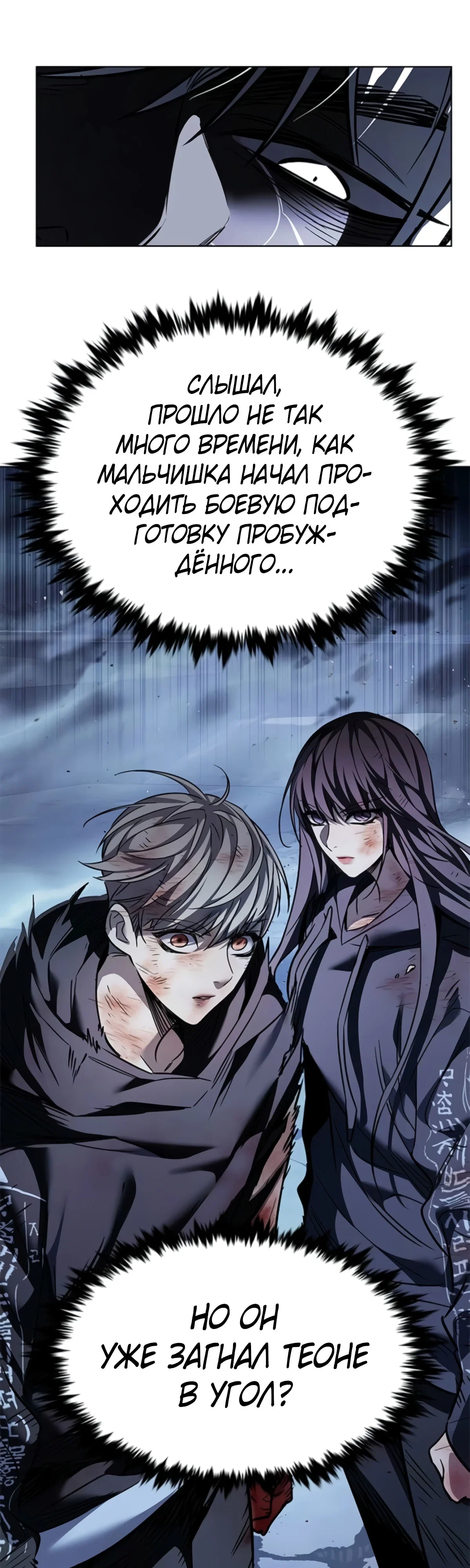 Read Элисед RU Manga Online