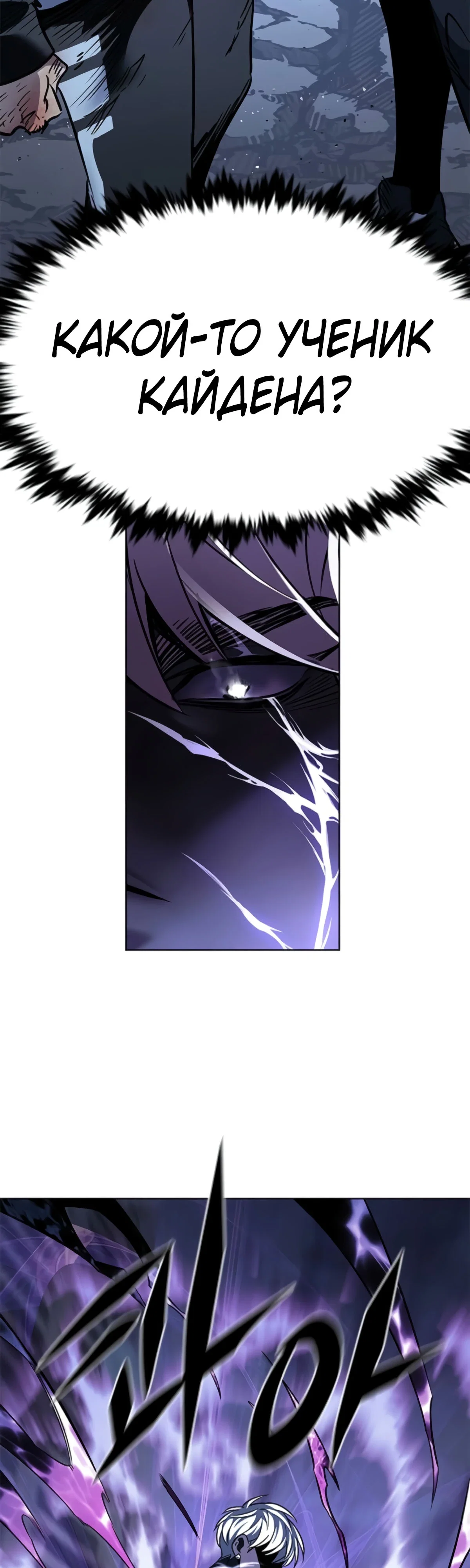 Read Элисед RU Manga Online