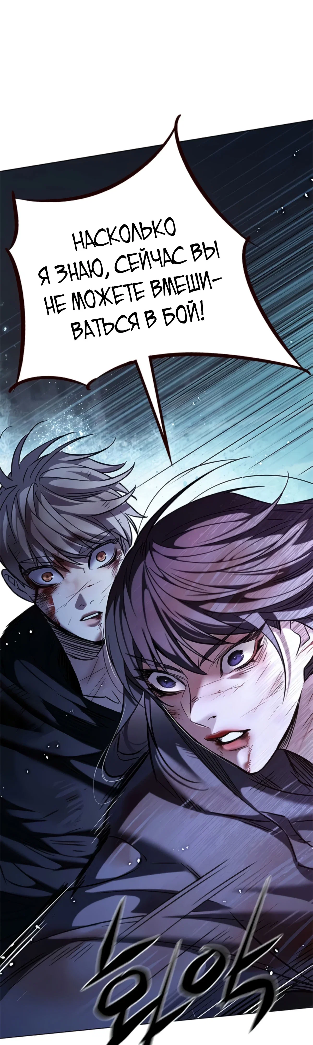 Read Элисед RU Manga Online