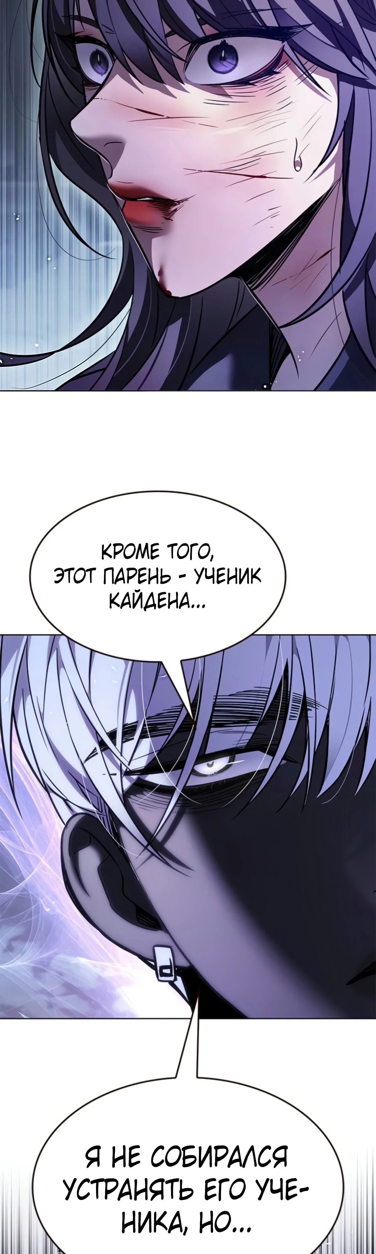 Read Элисед RU Manga Online